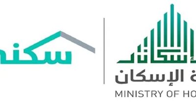 خطوات الاستعلام عن موعد الدعم السكني