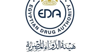  هيئة الدواء المصرية توضح.. ماذا يعني عبارة 