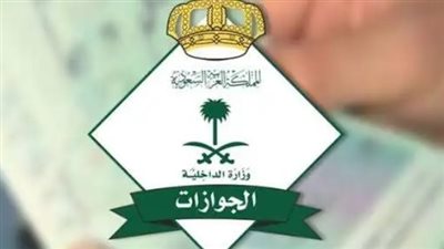 خطوات تأشيرة خروج نهائي من المملكة بشكل إلكتروني