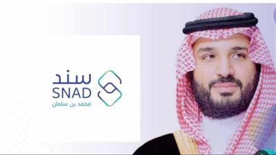السعودية.. المستندات المطلوبة للحصول على مساعدة ولي العهد