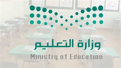 موعد اختبارات الفصل الأول 1445 بالمملكة العربية السعودية 