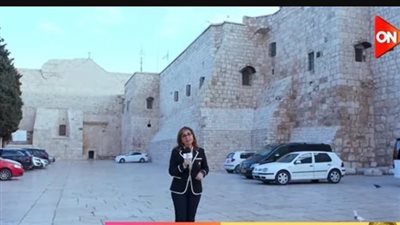  لميس الحديدي تقدم حلقة خاصة وحصرية في ليلة عيد الميلاد من مدينة بيت لحم الفلسطينية