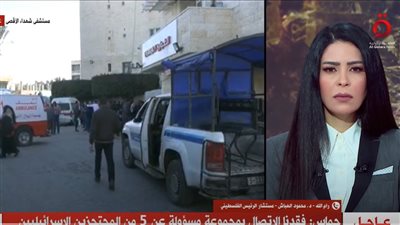  محمود الهباش: الوضع في قطاع غزة يسوء ويصبح أكثر كارثية ومأساوية مع مرور كل لحظة (فيديو)