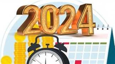  جدول الإجازات الرسمية 2024