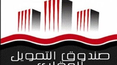 طلب استعلام صندوق التمويل العقاري بالرقم القومي 