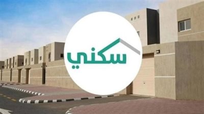 كيفية الاستعلام عن صرف الدعم السكني عبر الموقع الإلكتروني الرسمي للبرنامج العقاري