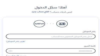  رابط استعلام مخالفات المرور في مصر لعام 2023