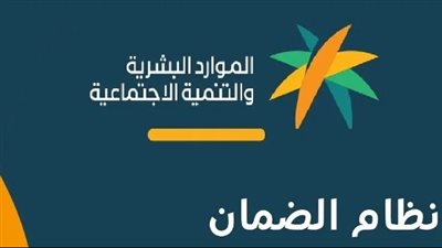 السعودية.. طريقة التسجيل في دعم موارد البشرية 1445