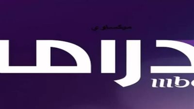 التردد الخاص بقناة mbc دراما 2024