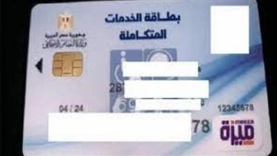 أماكن تواجد حملة هنوصلك لاستخراج بطاقة الخدمات المتكاملة.. ولينك الاستعلام 