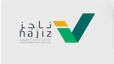 خطوات تحديث وتعديل صك عقاري في منصة ناجز