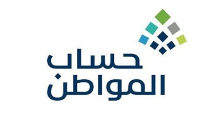 البيانات المطلوبة لتحديث حساب المواطن