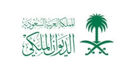 لينك الاستعلام عن معاملة في الديوان الملكي السعودي 1445 