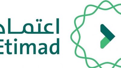 شروط التسجيل فى منصة اعتماد بالسعودية 