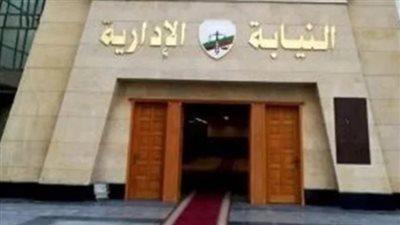  شروط وموعد سحب ملفات شغل وظيفة معاون نيابة إدارية.. والأوراق المطلوبة