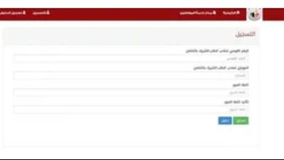 رابط استعلام صندوق التمويل العقاري.. وخطوات التسجيل 