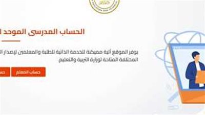  أوراق تسجيل استمارة امتحانات الشهادة الإعدادية 2024