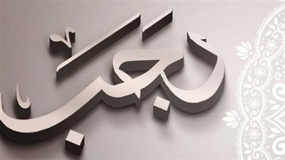  تفاصيل عمرة شهر رجب 1445 من حيث السعر والبرنامج ومدة الإقامة