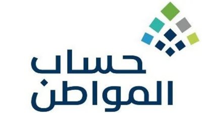 الشروط الواجب توافرها لتتمكن من الحصول على خدمة الدعم من حساب مواطن