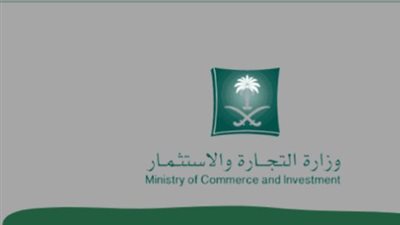 السعودية.. شروط استخراج سجل تجاري دون محل 2024