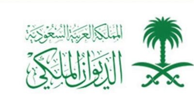  ما هي شروط منحة أرض من الديوان الملكي السعودي؟