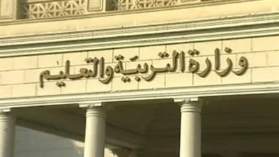 الاوراق المطلوبة لمسابقة وزارة التربية والتعليم 2024