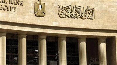 موعد تعطيل العمل في البنوك العاملة في مصر