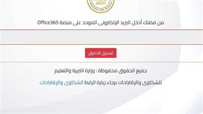 رابط تسجيل استمارة الشهادة الإعدادية