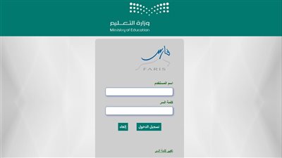كيفية الاستعلام عن آلية الترقيات عن طريق نظام فارس