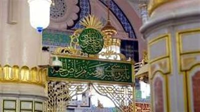 مواعيد إصدار تصاريح الزيارة والصلاة في الروضة الشريفة