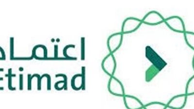 خطوات تسجيل الدخول إلى منصة اعتماد الإلكترونية للأفراد