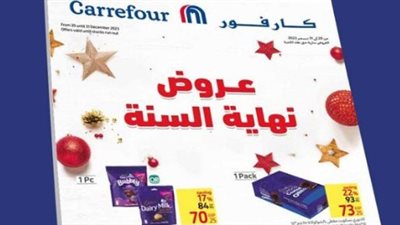 عروض كارفور لشهر يناير 2024