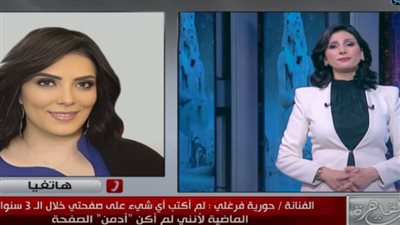 حورية فرغلي: وقفت جنب ناس كتير وبعدوا عني.. وحاسة بالرضا ومش زعلانة (فيديو)