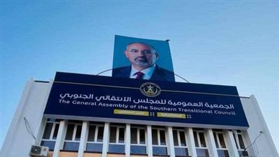 كيف يجسد مجلس العموم الجنوبي بعدن نحو استعادة وبناء دولة الجنوب كاملة السيادة؟