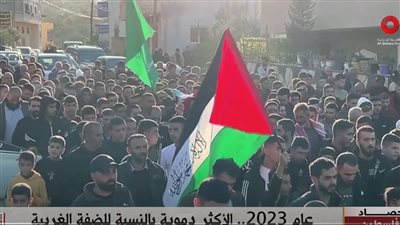 عام 2023.. الأكثر دموية بالنسبة للفلسطينيين في الضفة الغربية المحتلة (فيديو)