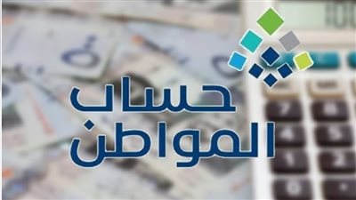 أهداف برنامج حساب المواطن.. والمستندات المطلوبة للتسجيل في البرنامج