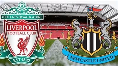 موعد مباراة ليفربول ضد نيوكاسل يونايتد في الدوري الإنجليزي