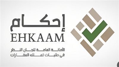 طريقة التسجيل على منصة أحكام