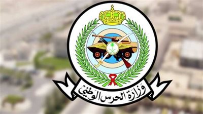 شروط وظائف الحرس الوطني.. وخطوات التقديم 