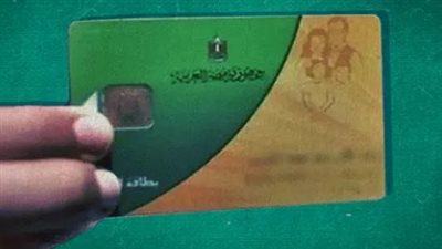 خطوات الاستعلام عن بطاقة التموين وعدد الأفراد أو للحصول على الخدمات التموينية