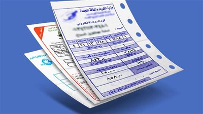 خطوات الاستعلام عن فاتورة الكهرباء (لينك رسمي)