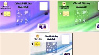 حالات الاعاقات التي تستخرج بطاقة الخدمات المتكاملة