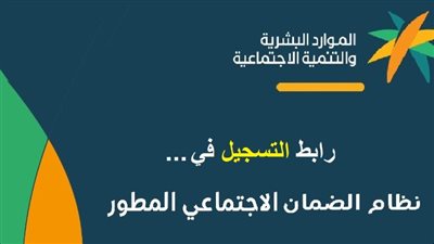 الشروط الخاصة للتسجيل في الضمان الاجتماعي (لينك)