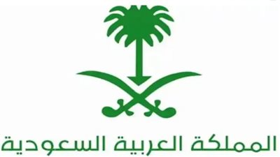 طرق طلب مساعدة مالية أو عينية من الديوان الملكي السعودي 1445
