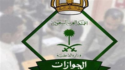 السعودية.. نتائج الجوازات 1445-1444 برتبة جندي (رابط)