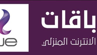 أسعار باقات الإنترنت internet الأرضي وي