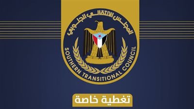 قناة عدن المستقله تعلن عن تغطية خاصة بشأن اجتماعات أعضاء مجلس العموم الجنوبي