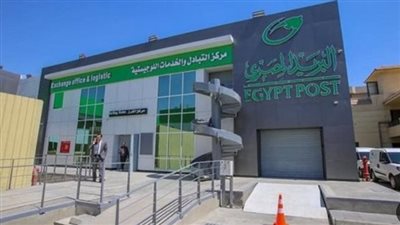 كيفية التقديم في مسابقة وظائف البريد المصري 2024.. والشروط والمستندات المطلوبة