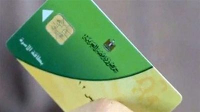 الأوراق المطلوبة لإضافة المواليد على بطاقة التموين 2024