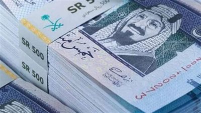  سعر الريال السعودي أمام الجنيه المصري اليوم الخميس 4 يناير 2024